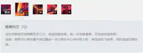 暗裔剑魔技能加点(魔剑士大师天赋加点图)插图2