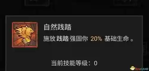 德鲁伊技能列表(60版本小德全部技能表)插图85