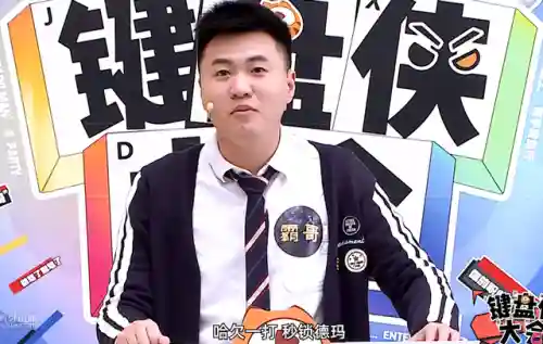 眉头一皱熔岩巨兽(眉头一皱的经典语录)插图3