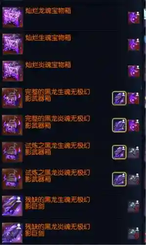 炎魂试炼阵容搭配攻略(炎魂试炼1至6关)插图2