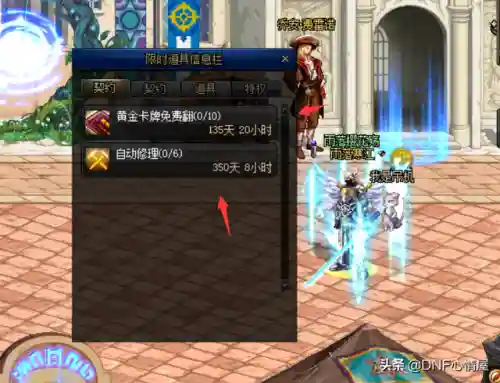 dnf翻牌契约哪里买(dnf王者契约获得方法)插图4