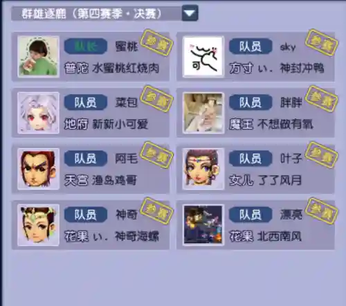 群雄战队精锐阵容搭配(崛起终极王者群雄阵容)插图6