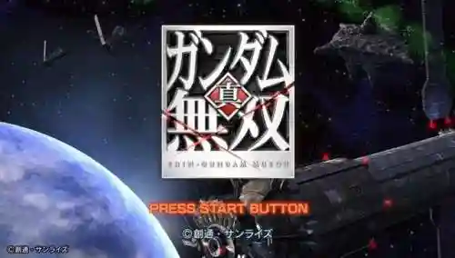 高达无双特别版(高达无双3和真高达无双哪个好玩)