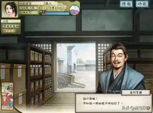 太阁立志传5浪人占城(太阁5浪人怎么自立)插图7