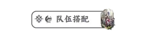 前期怎么搭配娜塔莎阵容(莫娜队伍平民搭配)插图17
