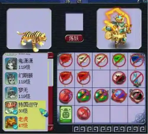 老虎梦幻阵容怎么搭配(梦幻西游最强伙伴阵容)插图8