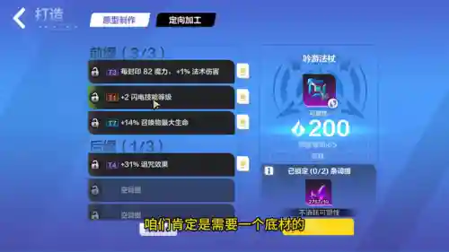 火炬之光传奇装备怎么打造(火炬之光2传奇套装代码)插图1