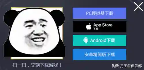 王者荣耀精简版安装包(王者荣耀精简版197MB)插图4 王者荣耀精简版安装包(王者荣耀精简版197MB)插图4