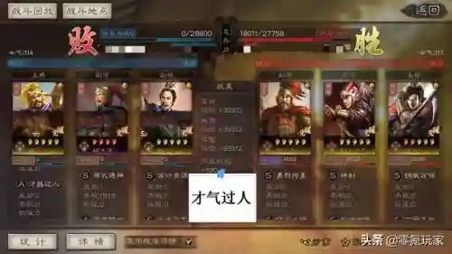 阵容战法搭配攻略最新(三国志战略版蜀智战法搭配)插图2