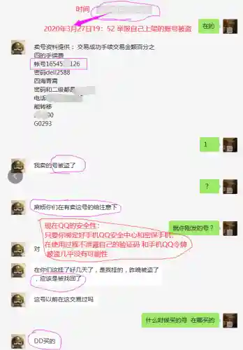 御龙在天商誉交易平台(御龙在天手游充值折扣平台)插图1
