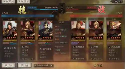 吴国最强阵容搭配攻略(Pk吴国t0阵容)插图3