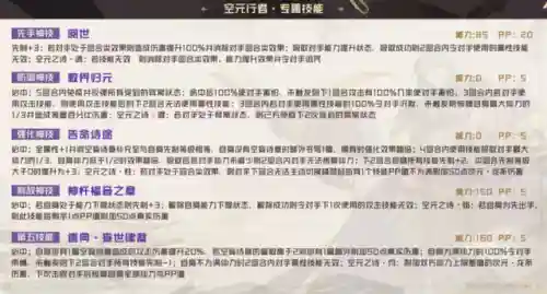 赛尔号次元系精灵(赛尔号精灵大全图鉴)插图2
