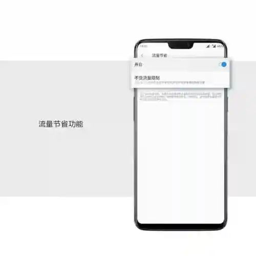 手机流量监控管家(流量管家下载安装)插图5