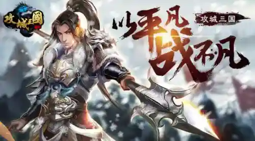 三国网页游戏排行榜前十名(和三国有关的网游)插图8