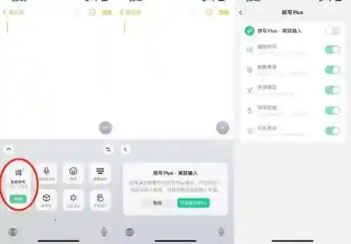 拼音输入法手机版(汉字上面有拼音的软件)插图26