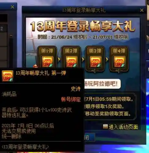 dnf装备转换器在哪兑换(dnf巴卡尔三合一武器属性)插图1
