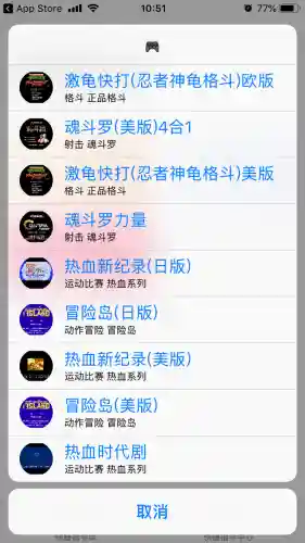 手机玩小霸王游戏(小霸王游戏排行目录)插图12