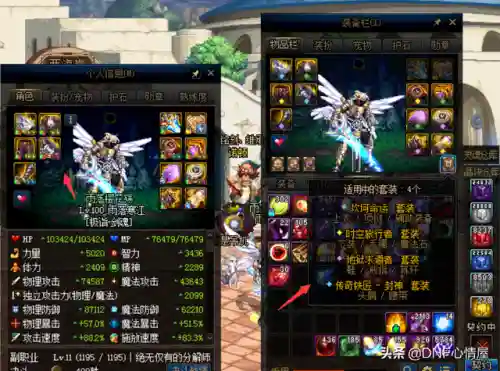 dnf智慧结晶有什么用(dnf领8个高级装扮兑换券)插图2