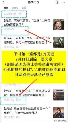 铁骑三国阵容搭配(三国志战略版铁骑)插图4