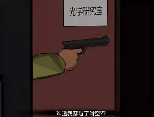 逃出博士的家1攻略(博士的家手机版下载)插图7