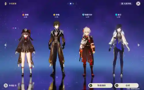 须弥胡桃阵容搭配攻略(原神胡桃平民队伍搭配)插图6