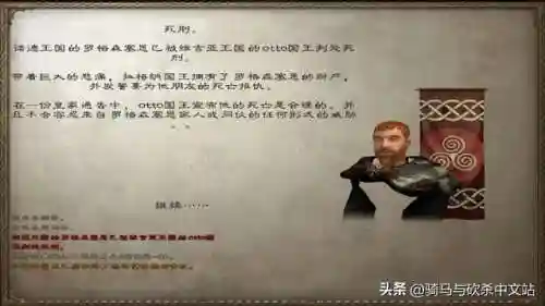 骑马与砍杀战团隐藏商店(骑马与砍杀战团最佳妻子)插图7