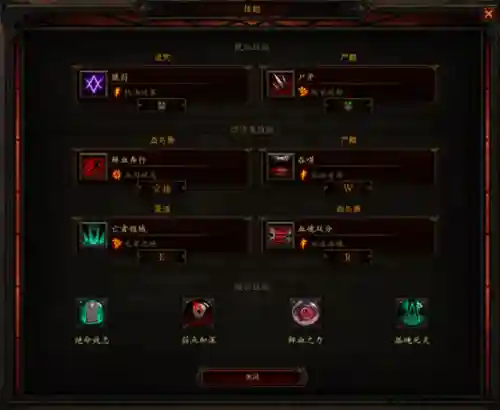 暗黑3法师技能组合(暗黑3魔法师最强流派技能搭配)插图4