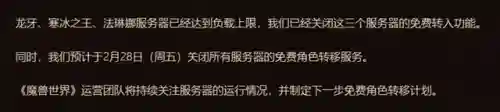 魔兽世界买金币哪个平台(魔兽金币交易网站)插图1