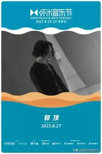 乐队的海边阵容搭配(沙滩小屋乐队)插图19