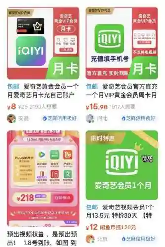 优酷会员账号共享(免费领取优酷vip会员)插图1