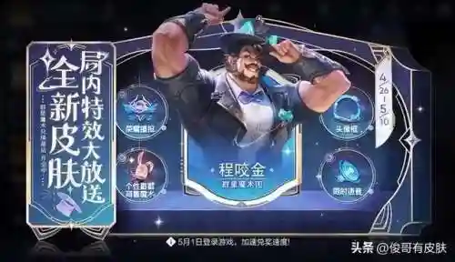 王者荣耀永久皮肤领取(王者荣耀十大必买皮肤)插图3