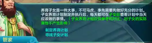 神武孩子知识教导有什么用(神武孩子是先喂还是先教导)插图10 神武孩子知识教导有什么用(神武孩子是先喂还是先教导)插图10