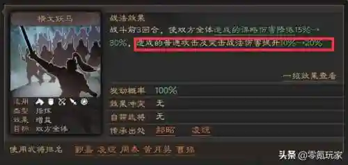 太史慈阵容搭配新手(太史慈开荒阵容)插图14