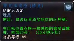 潘达利亚主线任务流程(去潘达利亚的任务在哪接)插图21