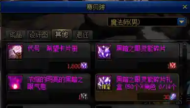 地下城契魔者技能加点(地下城契魔者带什么护石)插图28