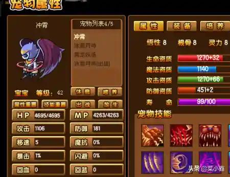 卡布西游妖怪(4399卡布西游图鉴)插图1