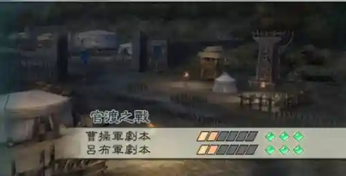 真三国无双5吕布(真三国无双5手机版下载)
