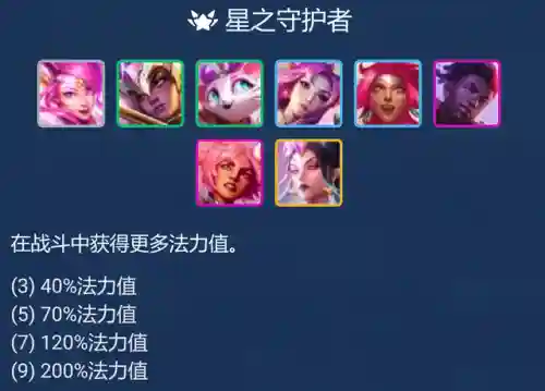 超星猫咪阵容搭配攻略(魔法猫咪配什么英雄强)插图5