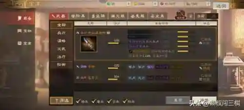 三棋杂牌阵容最新搭配(新五谋臣最强阵容)插图19