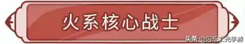 凤凰神教阵容搭配推荐(神州风闻录最强阵容)插图12