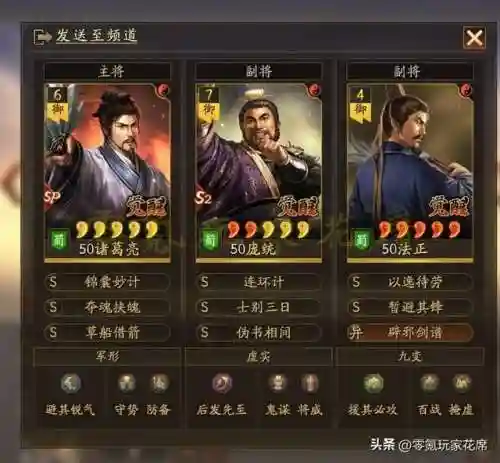 贾诩徐庶阵容搭配(贾诩最强阵容推荐)插图6