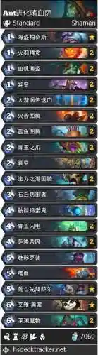 冰封王座通关平民卡组(法师巫妖王最简单卡组)插图1