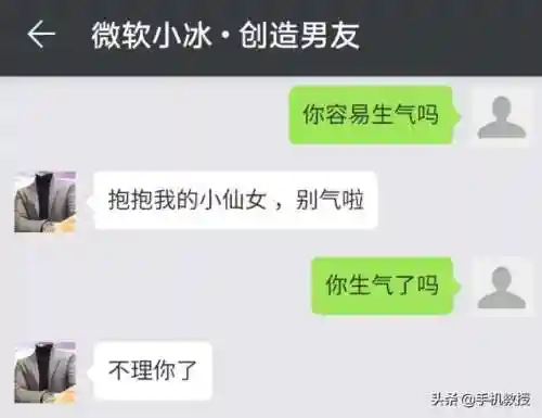 手机里养一个虚拟男友的游戏(虚拟男友聊天机器人)插图5