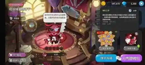 浓缩咖啡饼干阵容搭配(饼干人最强阵容)插图12 浓缩咖啡饼干阵容搭配(饼干人最强阵容)插图12