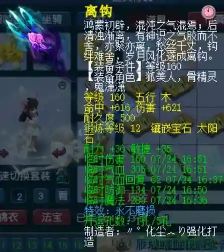 175固伤阵容搭配(175法系带什么套装最好)插图7