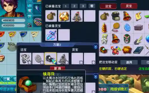 梦幻西游2法宝合成位置(梦幻法宝合成大全攻略)插图5