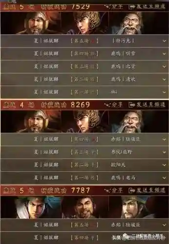 太史慈开局阵容搭配(太史慈T0阵容)插图4