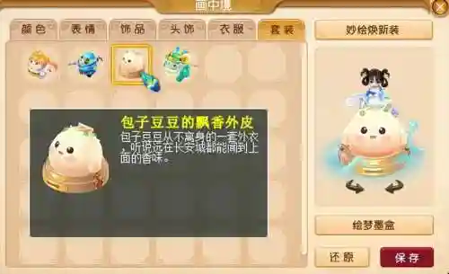 梦幻歌姬阵容搭配(鬼灵歌伎4400阵容)插图9