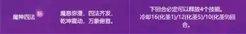 龙王精英阵容怎么搭配(御龙争霸平民最强阵容)插图3