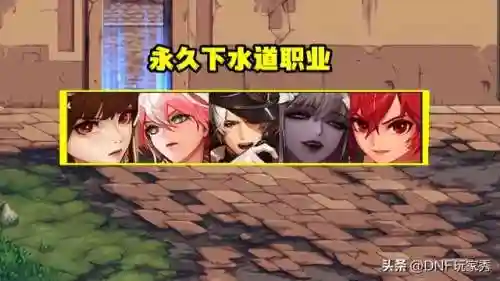 dnf职业强度排行(dnf最吃香的职业)插图4